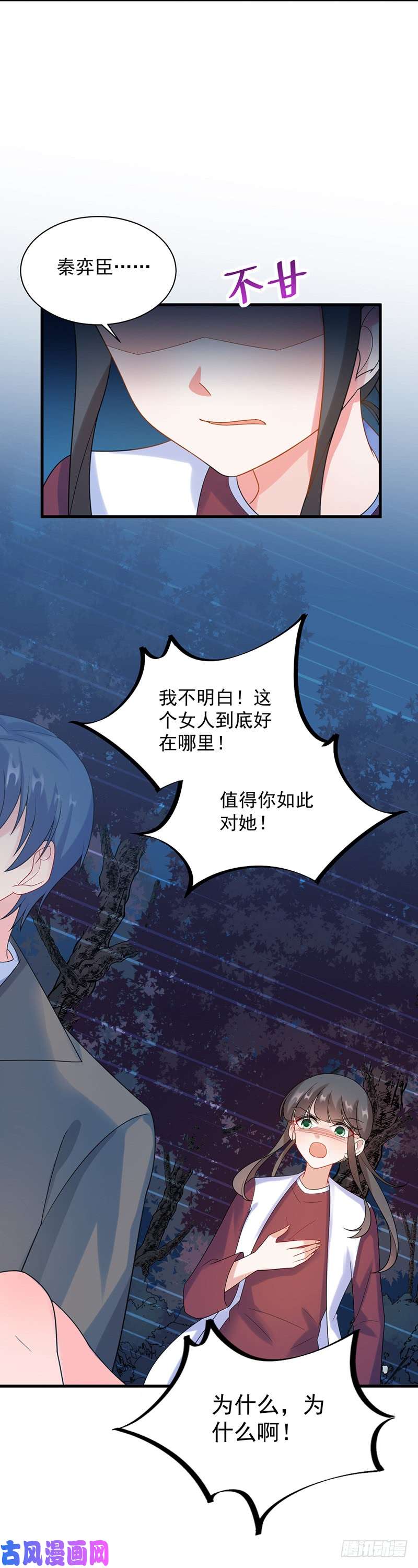 惹上首席总裁第二部第66话 承认关系