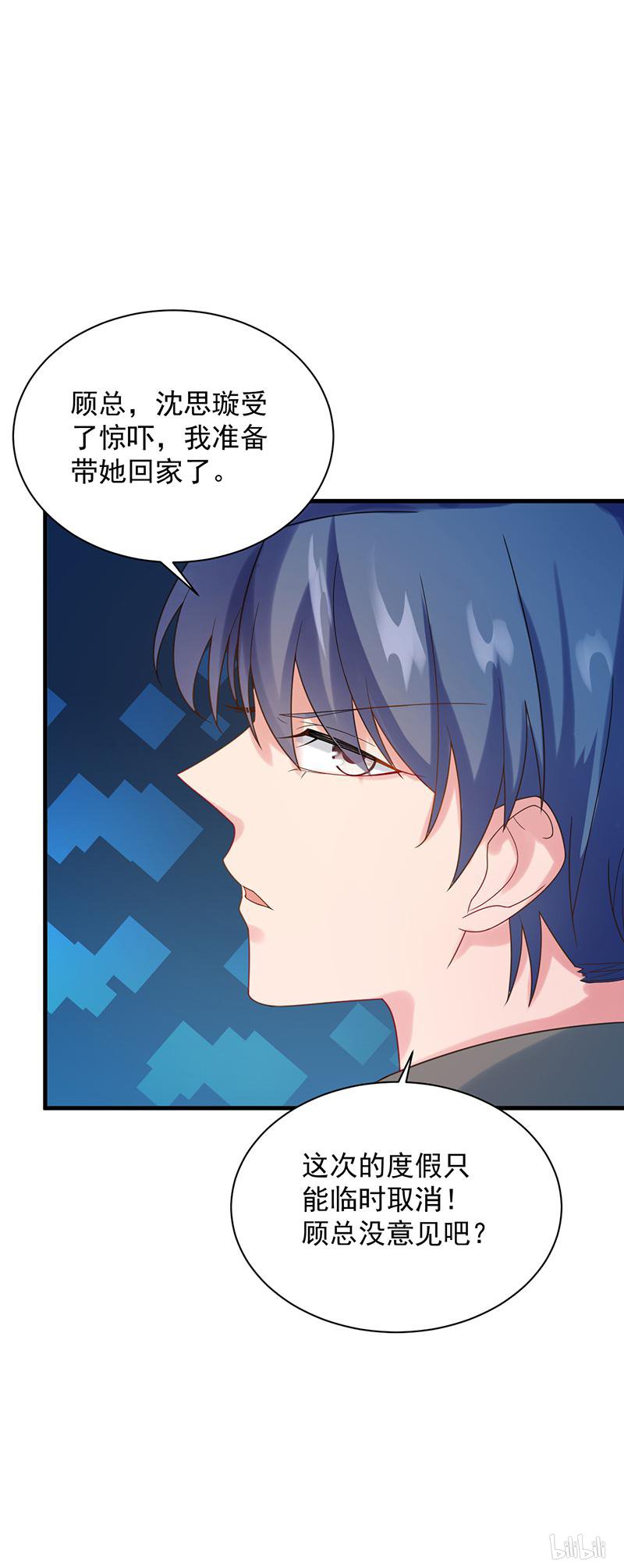 惹上首席总裁第二部66 承认关系