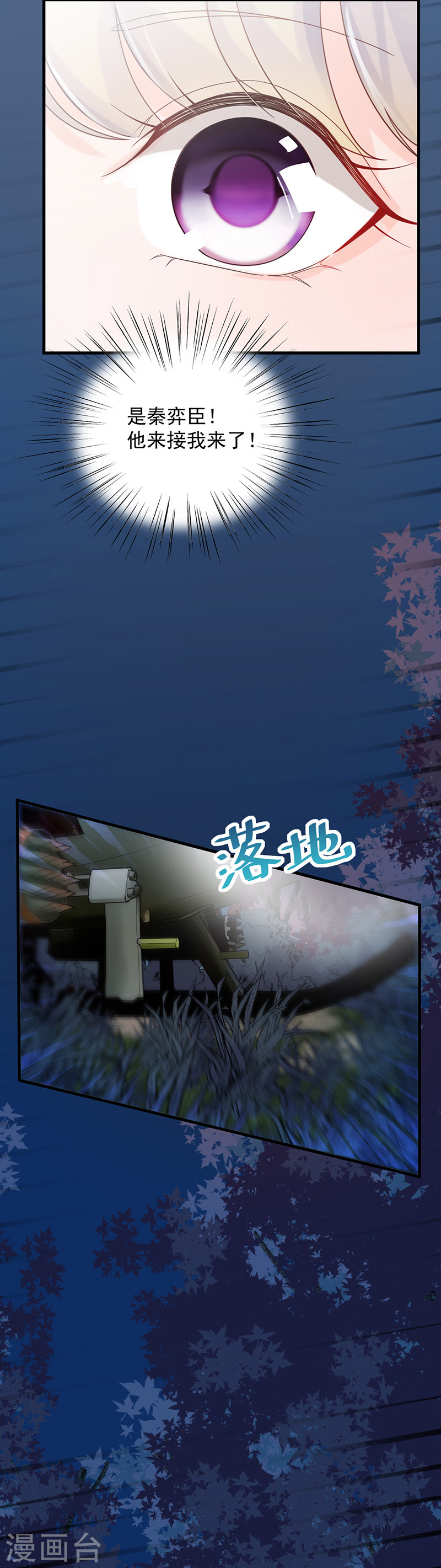 惹上首席总裁第2季66话