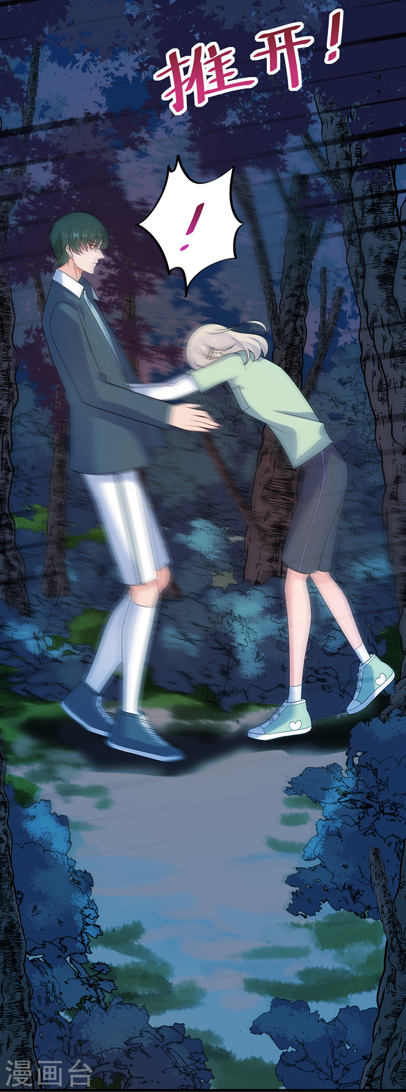 惹上首席总裁第2季66话