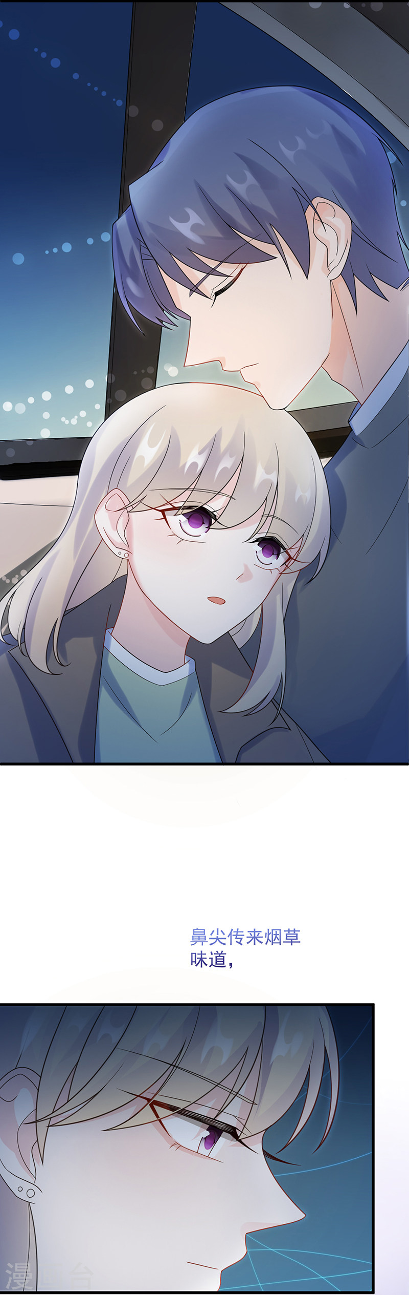 惹上首席总裁第2季66话