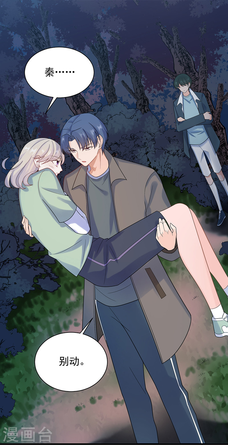 惹上首席总裁第2季66话