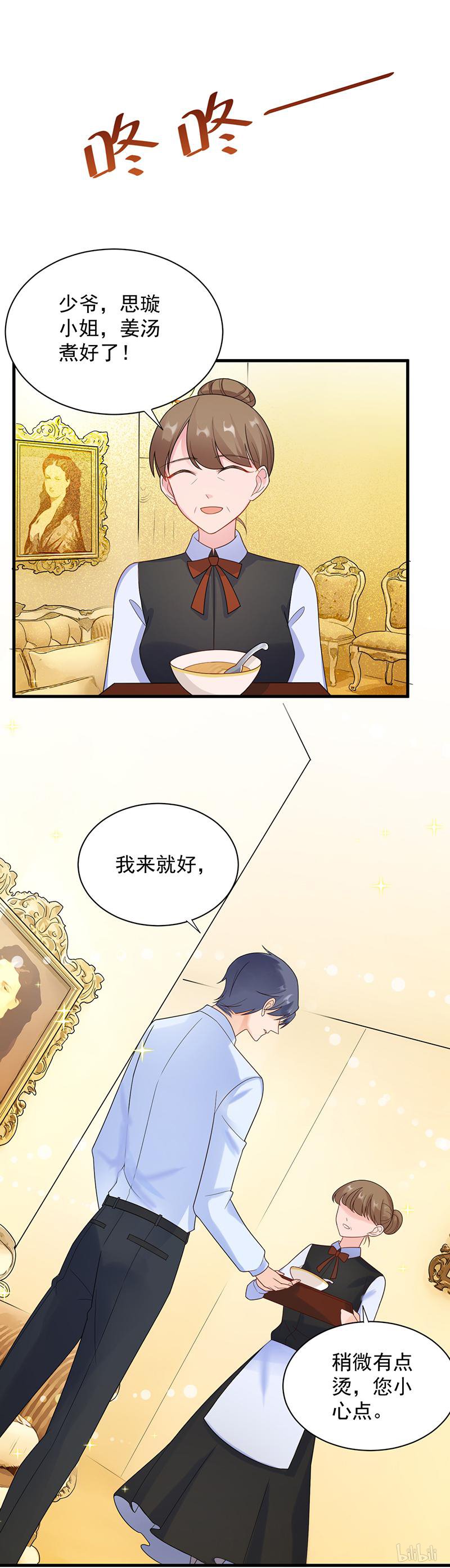 惹上首席总裁第二部67 不会丢下你