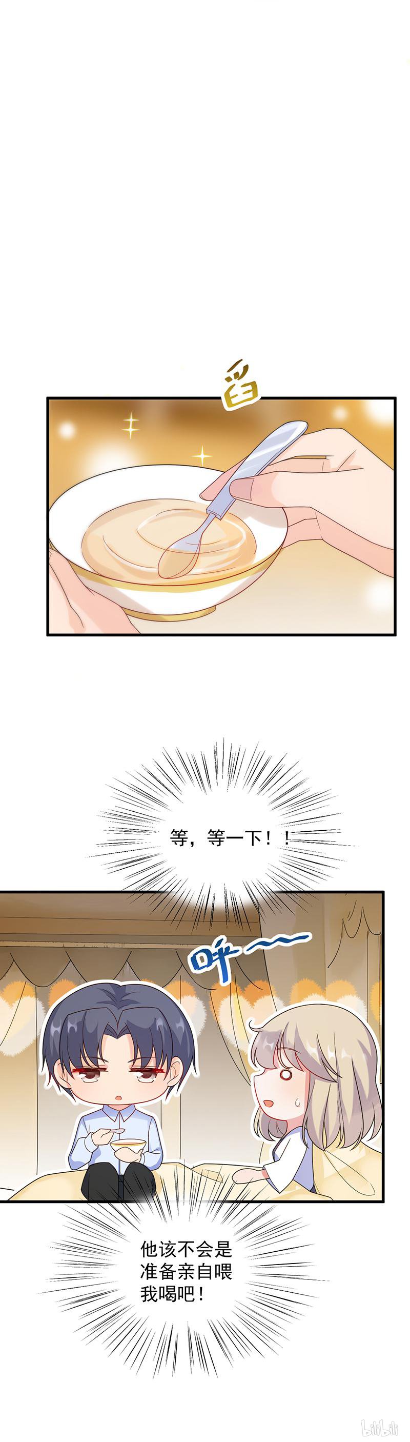 惹上首席总裁第二部67 不会丢下你