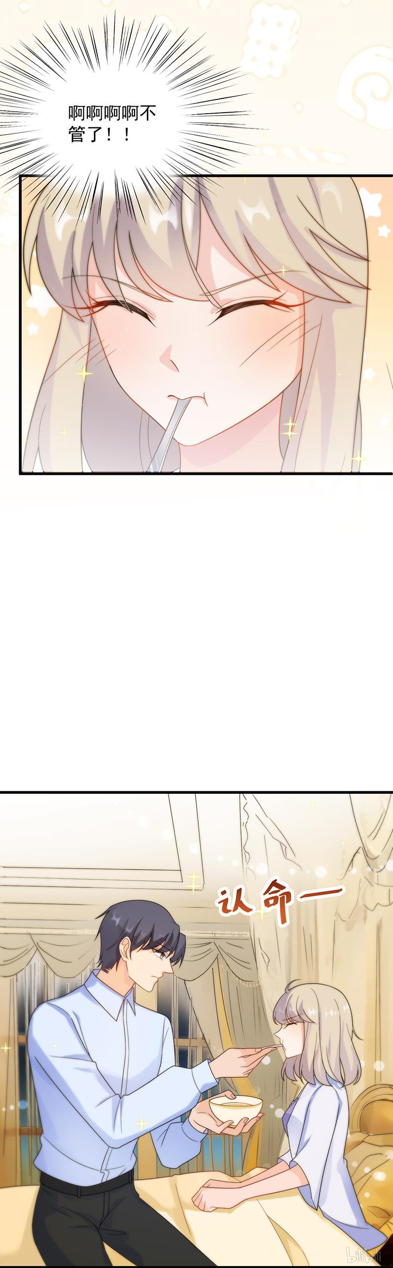 惹上首席总裁第二部67 不会丢下你