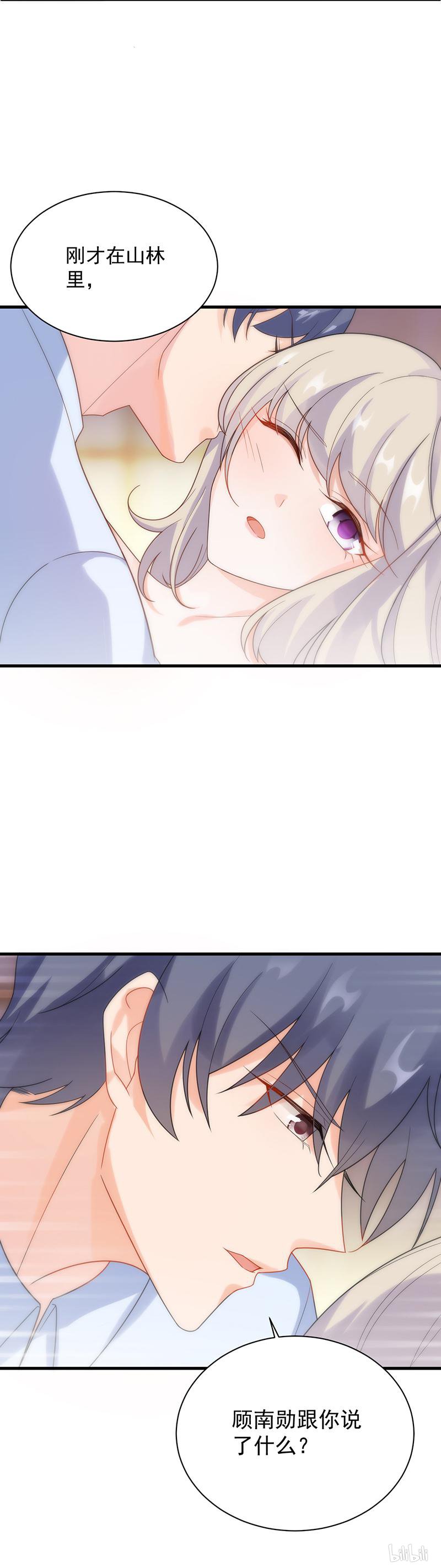 惹上首席总裁第二部67 不会丢下你