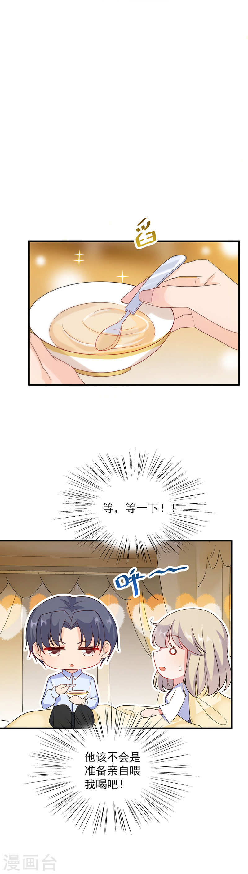 惹上首席总裁第2季67话