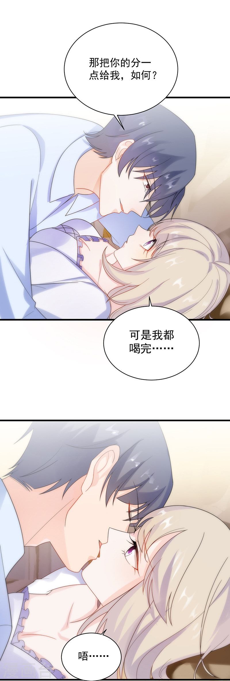 惹上首席总裁第2季67话