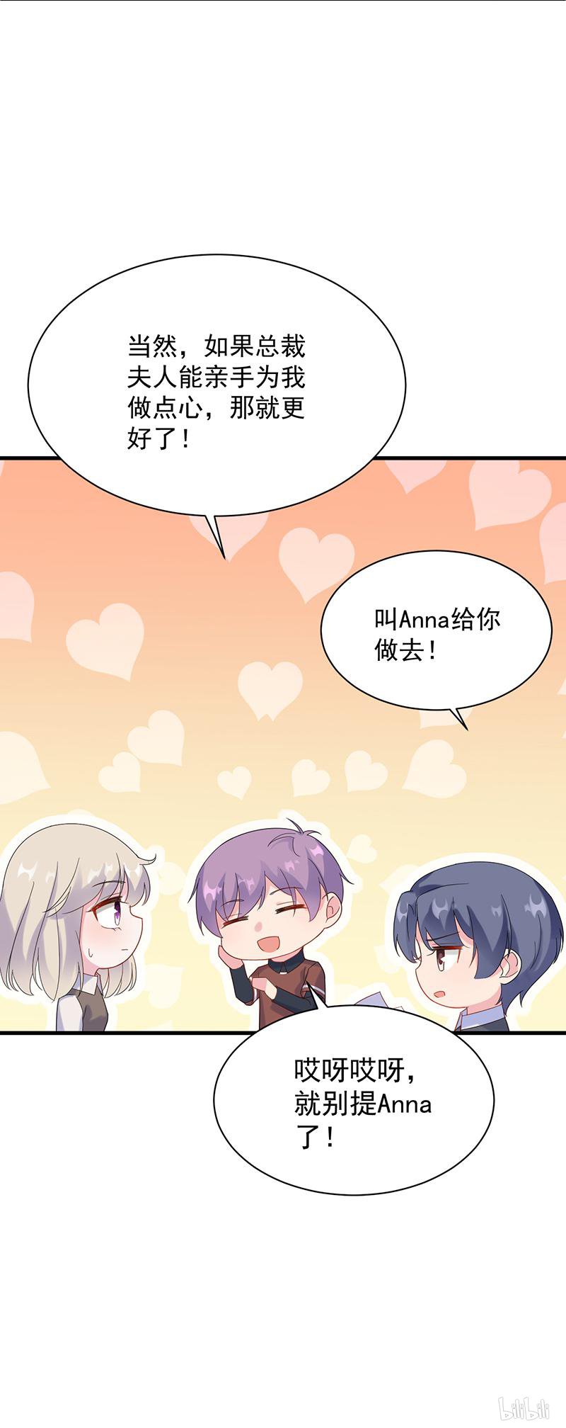 惹上首席总裁第二部68 是不是爱上她了？