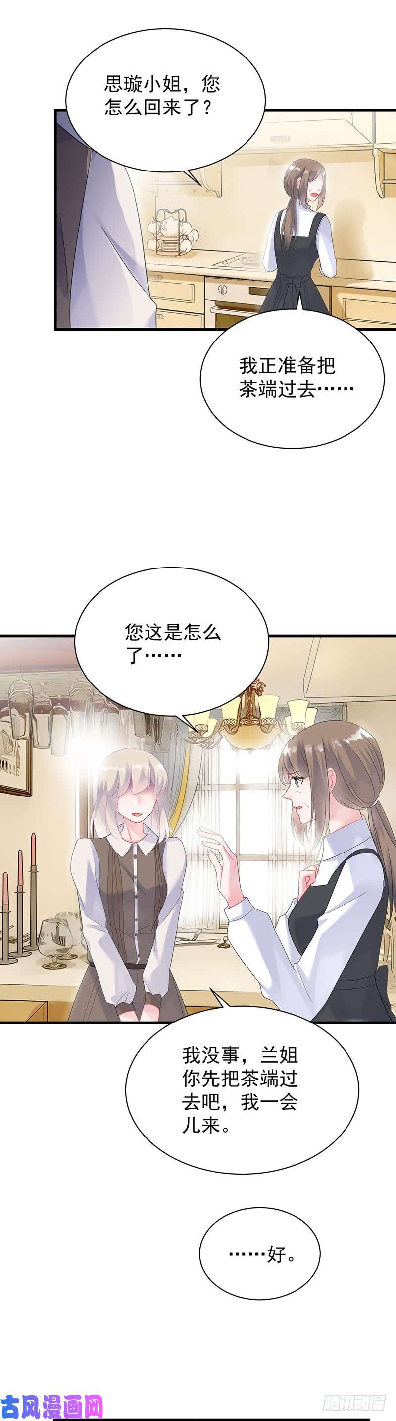 惹上首席总裁第二部第69话 这场婚姻只是交易