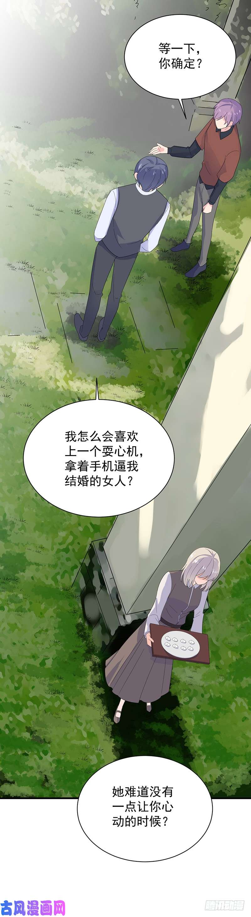 惹上首席总裁第二部第69话 这场婚姻只是交易