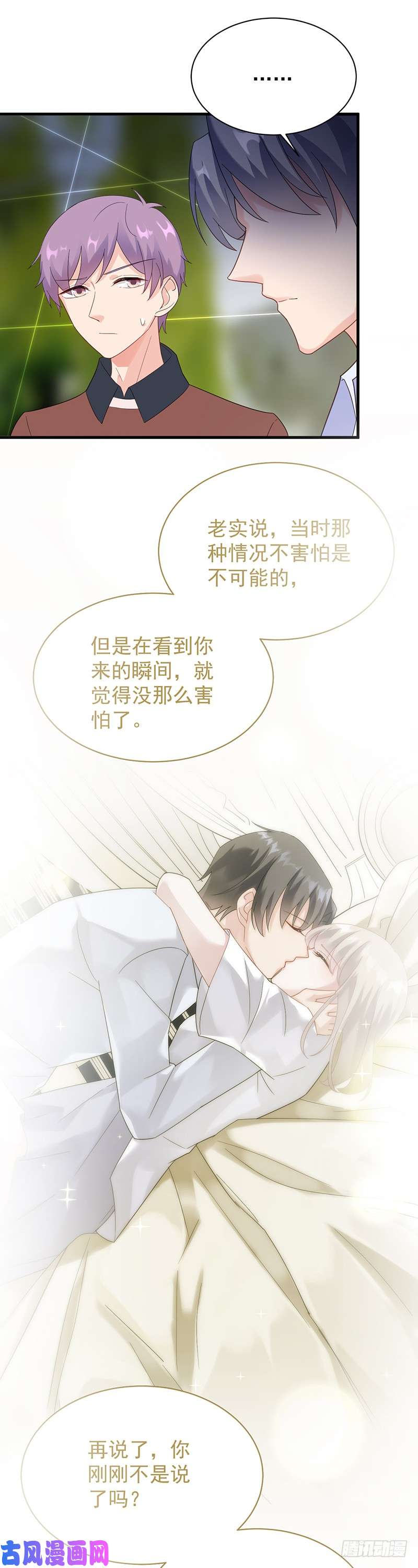 惹上首席总裁第二部第69话 这场婚姻只是交易