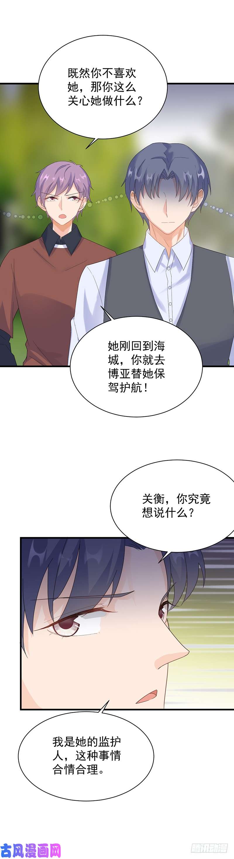 惹上首席总裁第二部第69话 这场婚姻只是交易