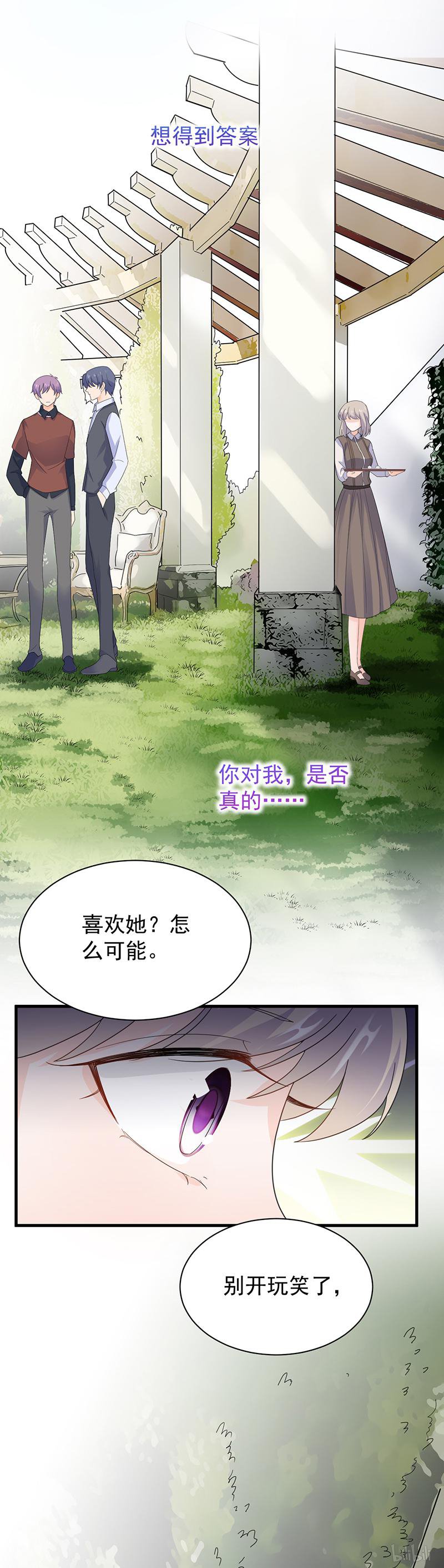 惹上首席总裁第二部69 这场婚姻只是交易