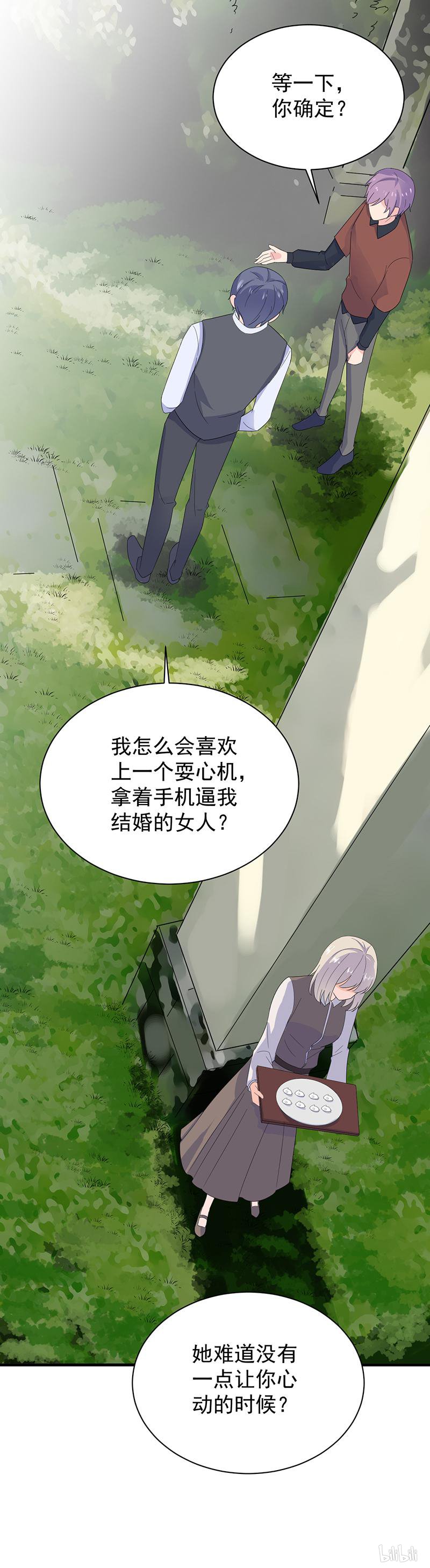 惹上首席总裁第二部69 这场婚姻只是交易