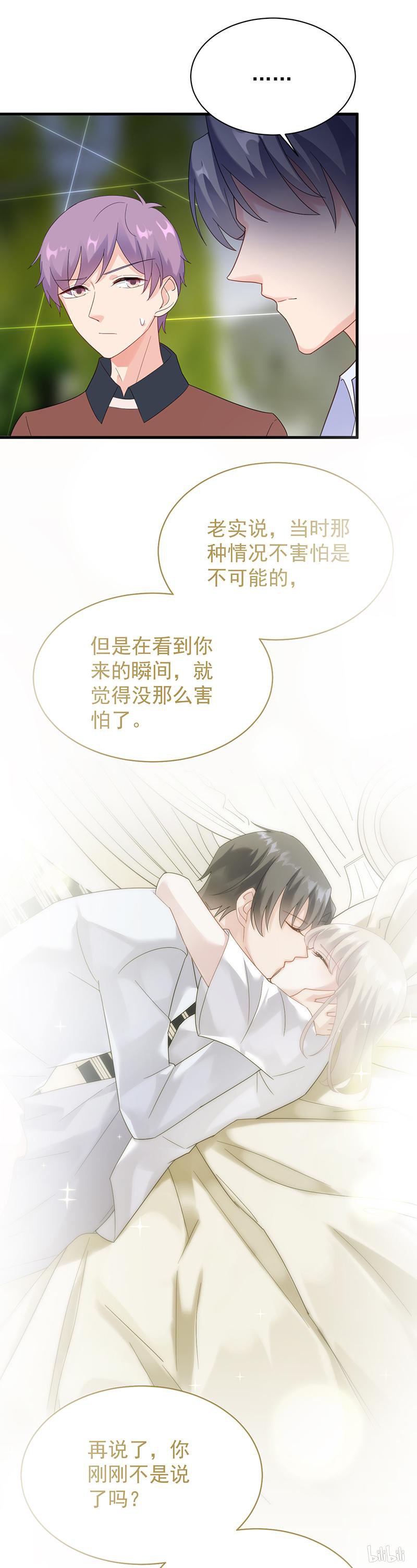 惹上首席总裁第二部69 这场婚姻只是交易