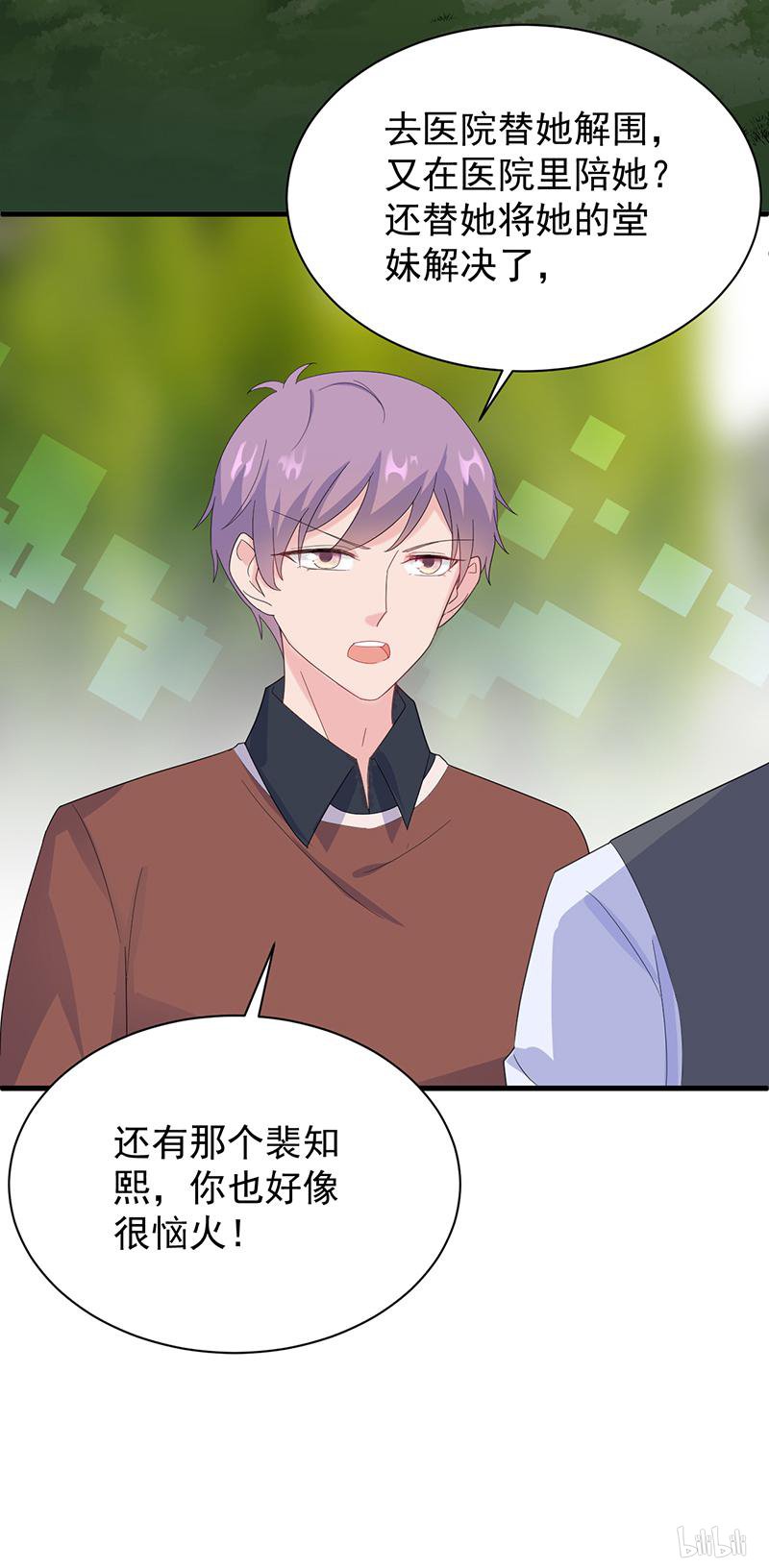 惹上首席总裁第二部69 这场婚姻只是交易