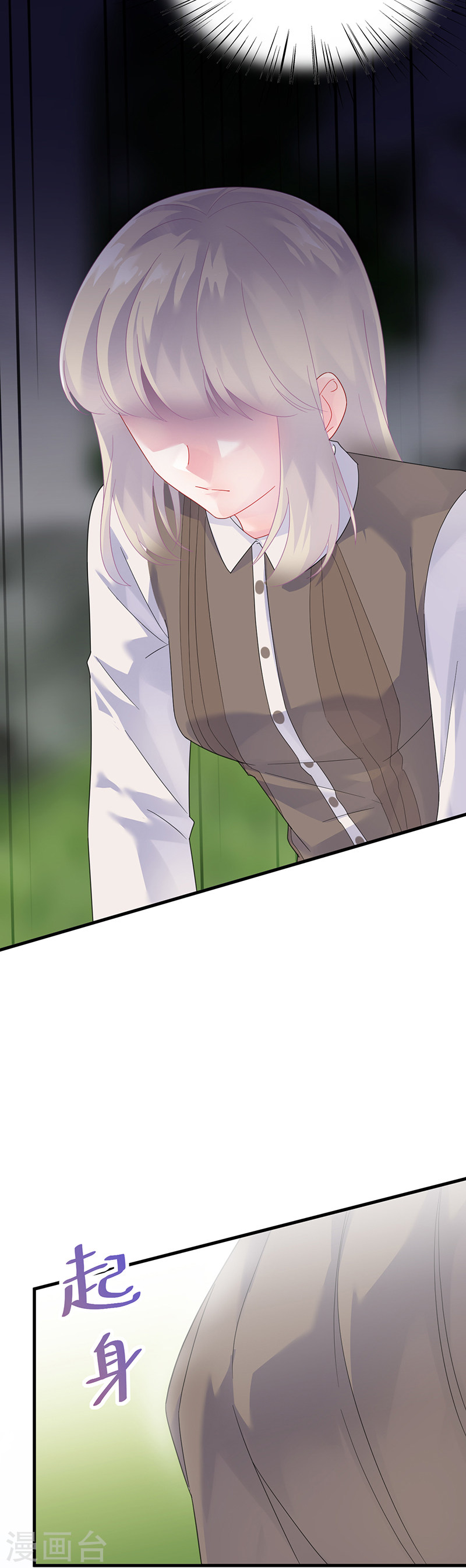 惹上首席总裁第2季69话