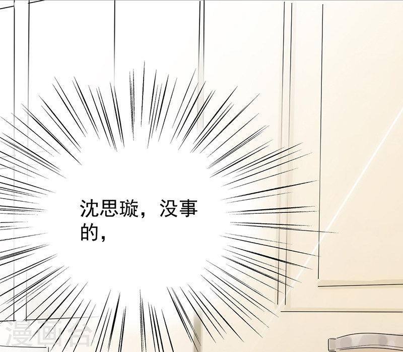 惹上首席总裁第2季69话