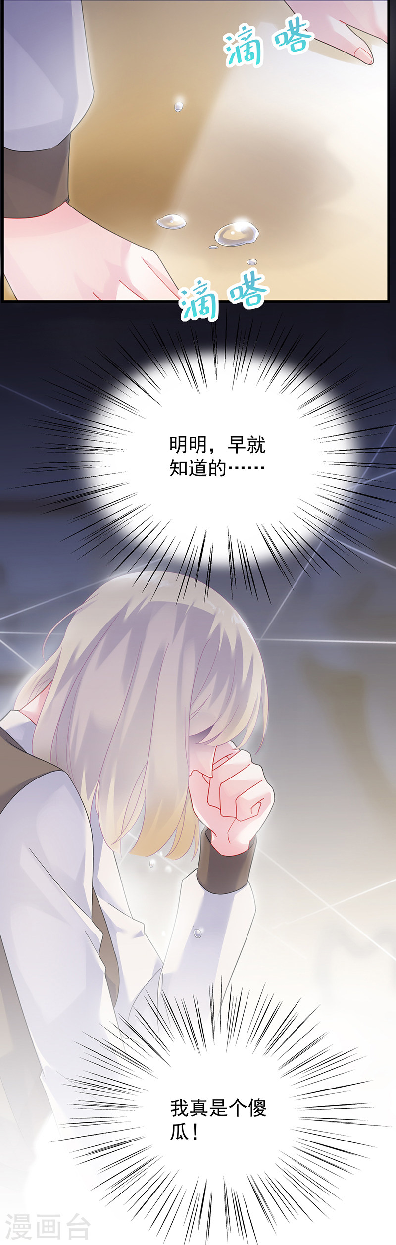 惹上首席总裁第2季69话