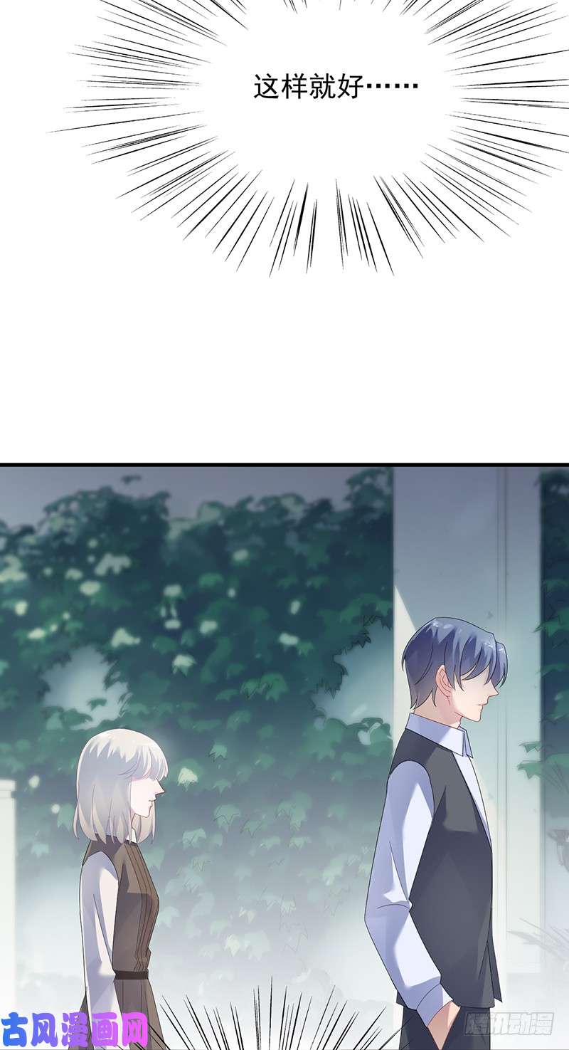 惹上首席总裁第二部第70话 这样就好