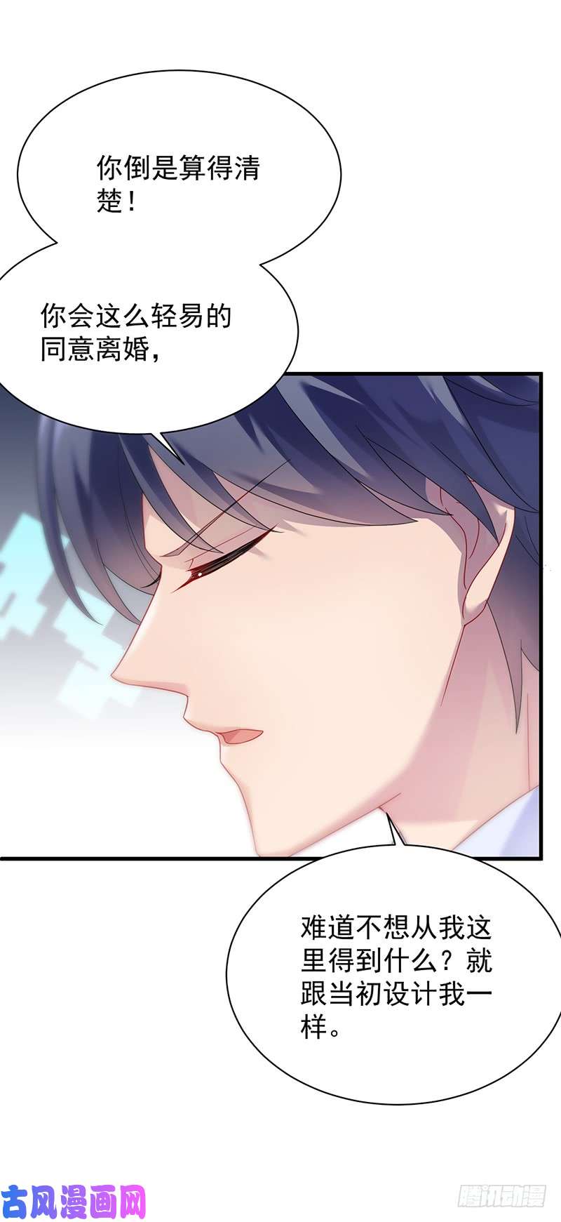 惹上首席总裁第二部第70话 这样就好