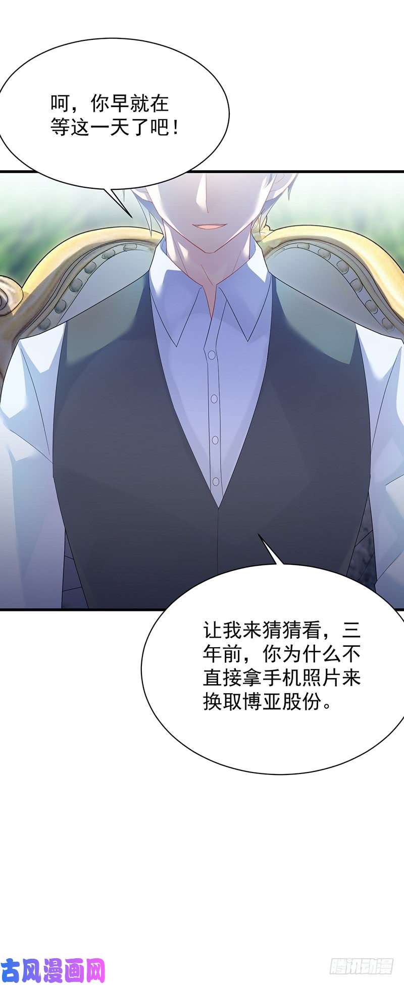 惹上首席总裁第二部第70话 这样就好