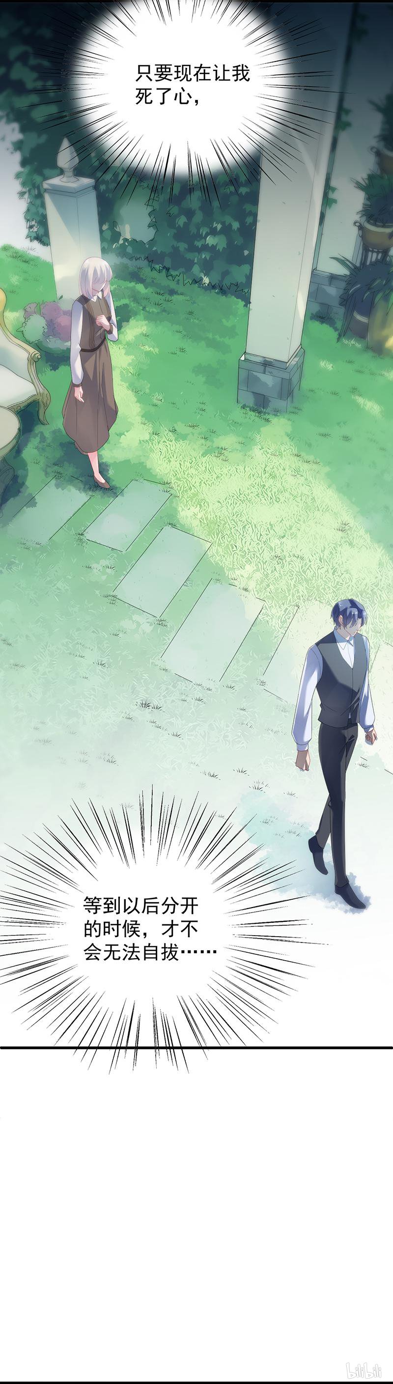 惹上首席总裁第二部70 这样就好