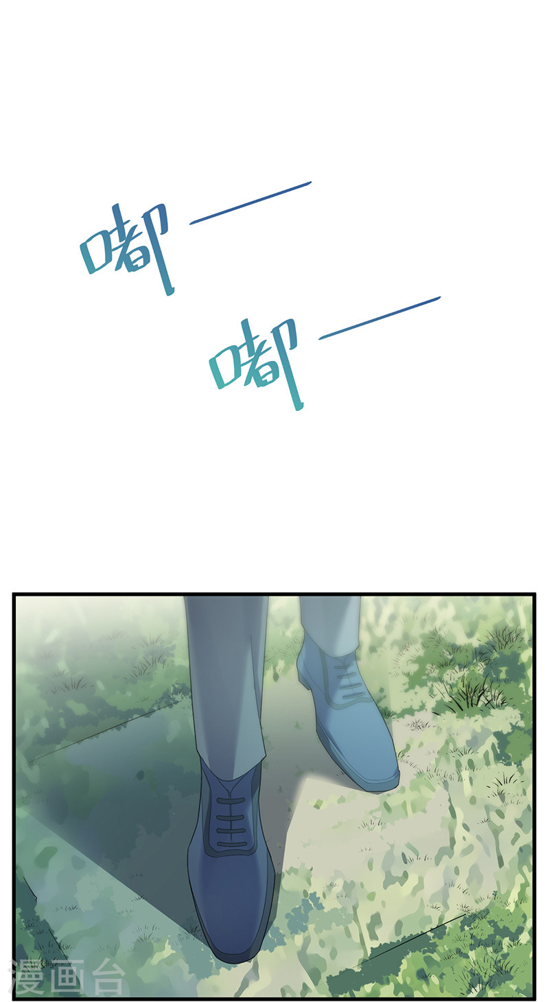 惹上首席总裁第2季70话