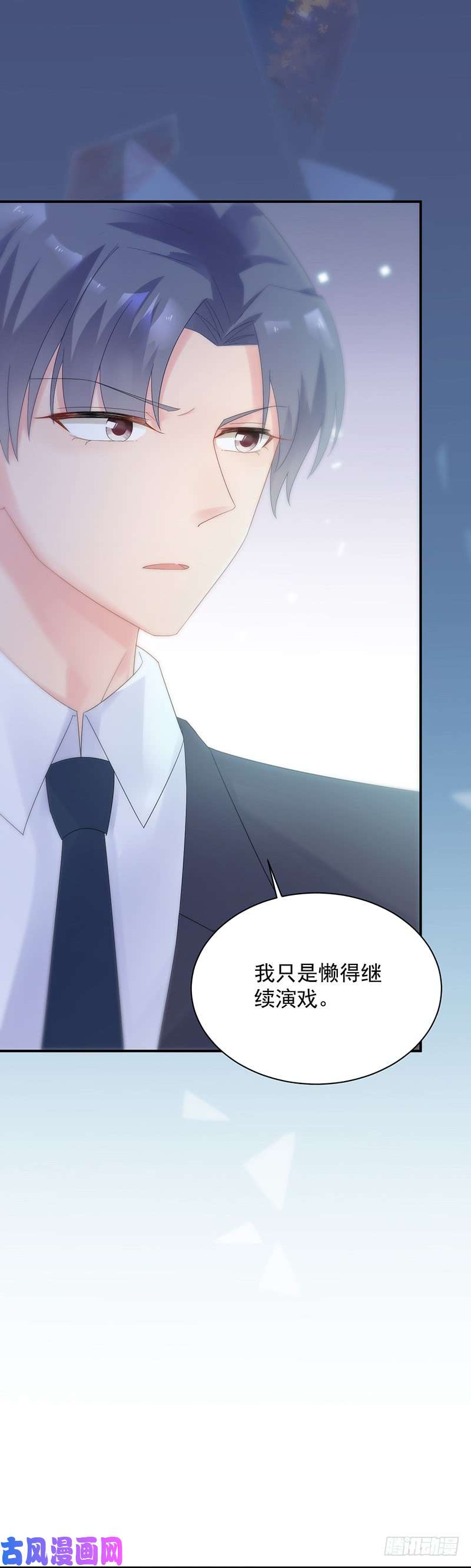 惹上首席总裁第二部第71话 不想继续演戏