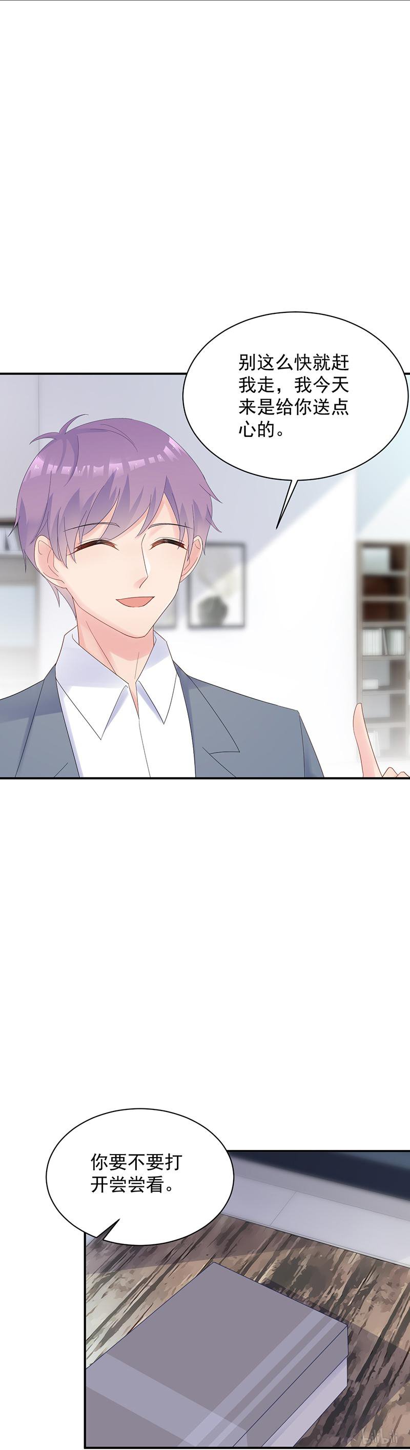 惹上首席总裁第二部71 不想继续演戏