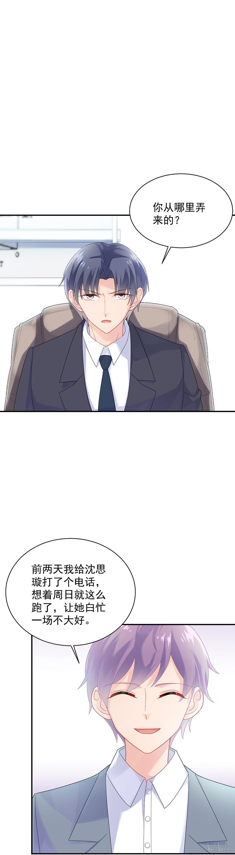 惹上首席总裁第二部71 不想继续演戏