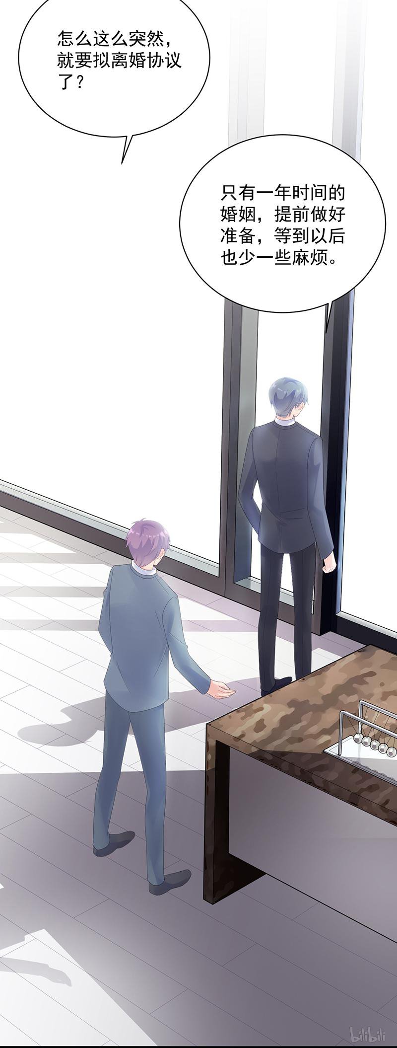 惹上首席总裁第二部71 不想继续演戏