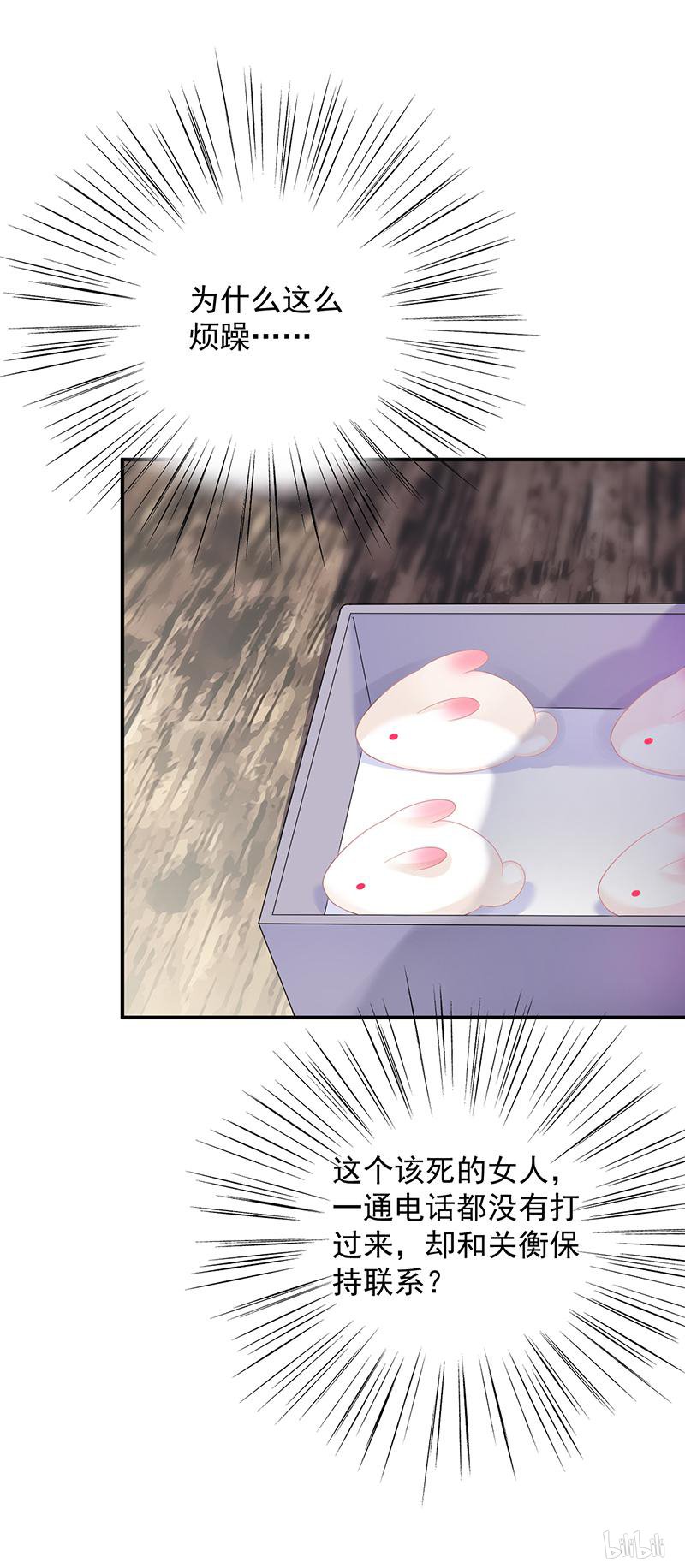 惹上首席总裁第二部71 不想继续演戏