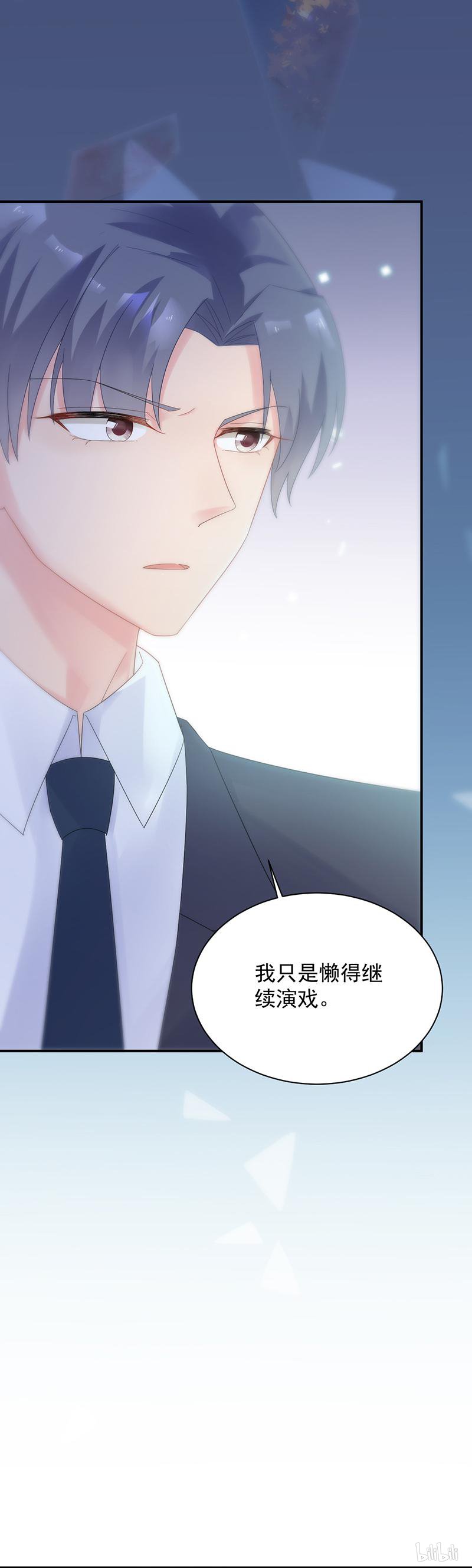 惹上首席总裁第二部71 不想继续演戏