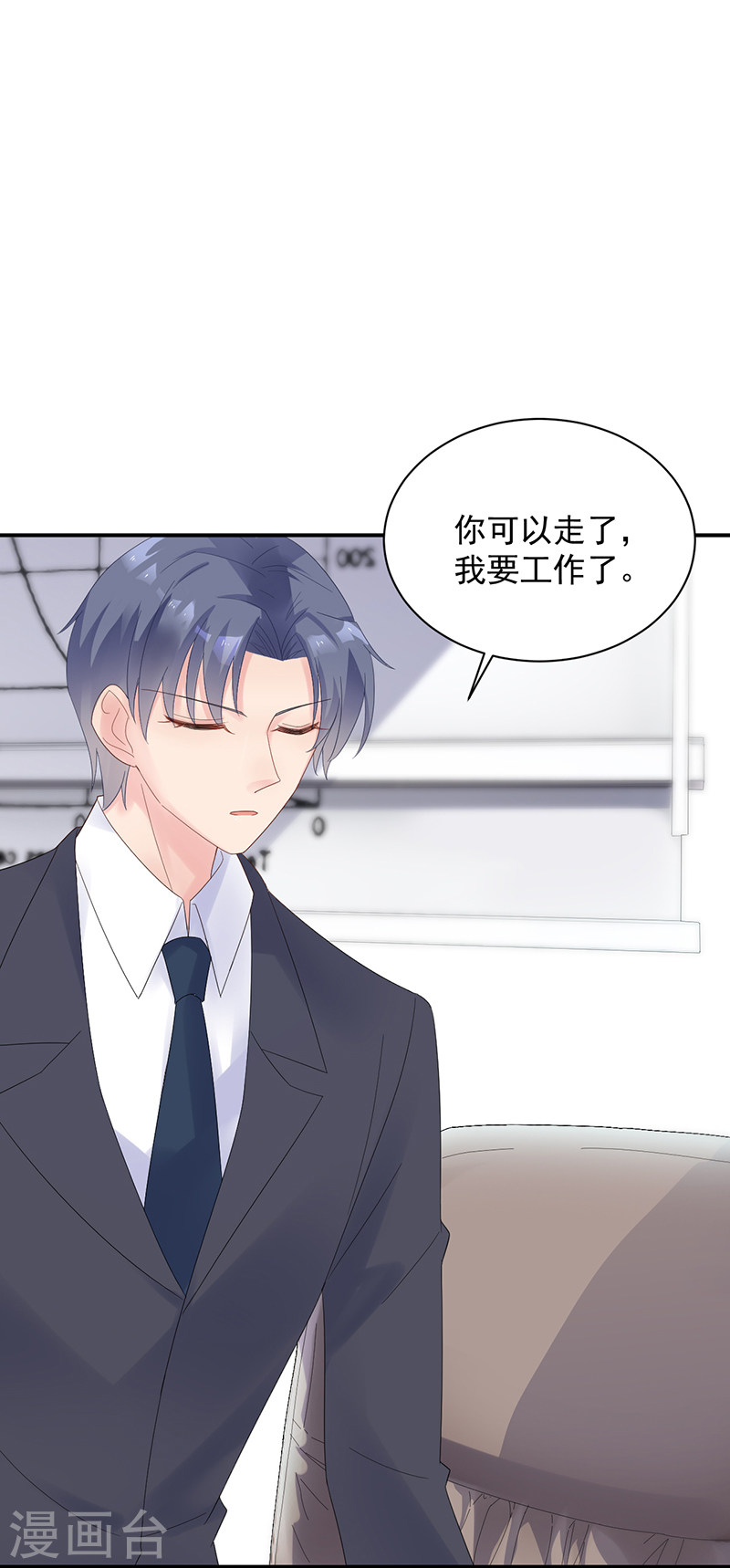 惹上首席总裁第2季71话