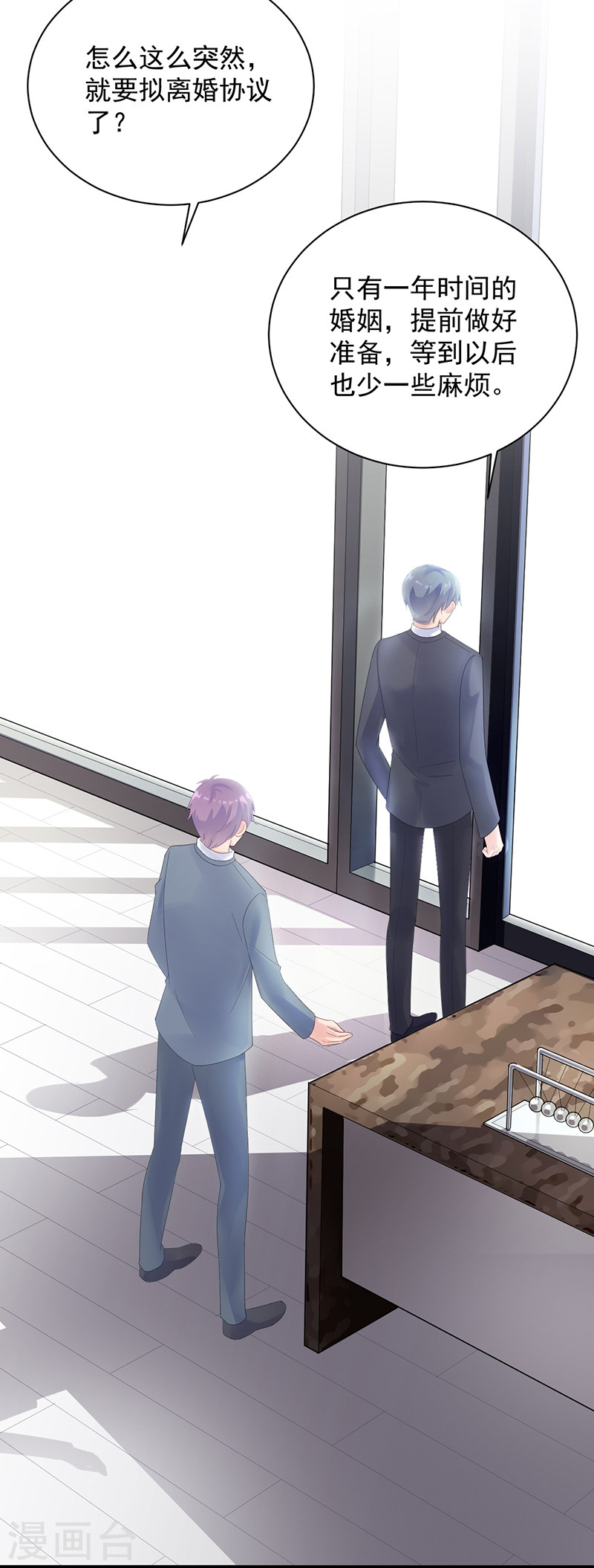 惹上首席总裁第2季71话