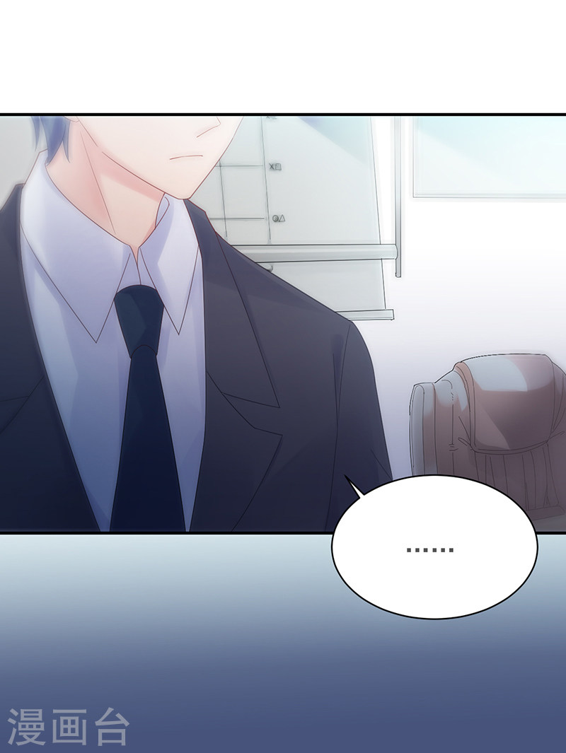 惹上首席总裁第2季71话