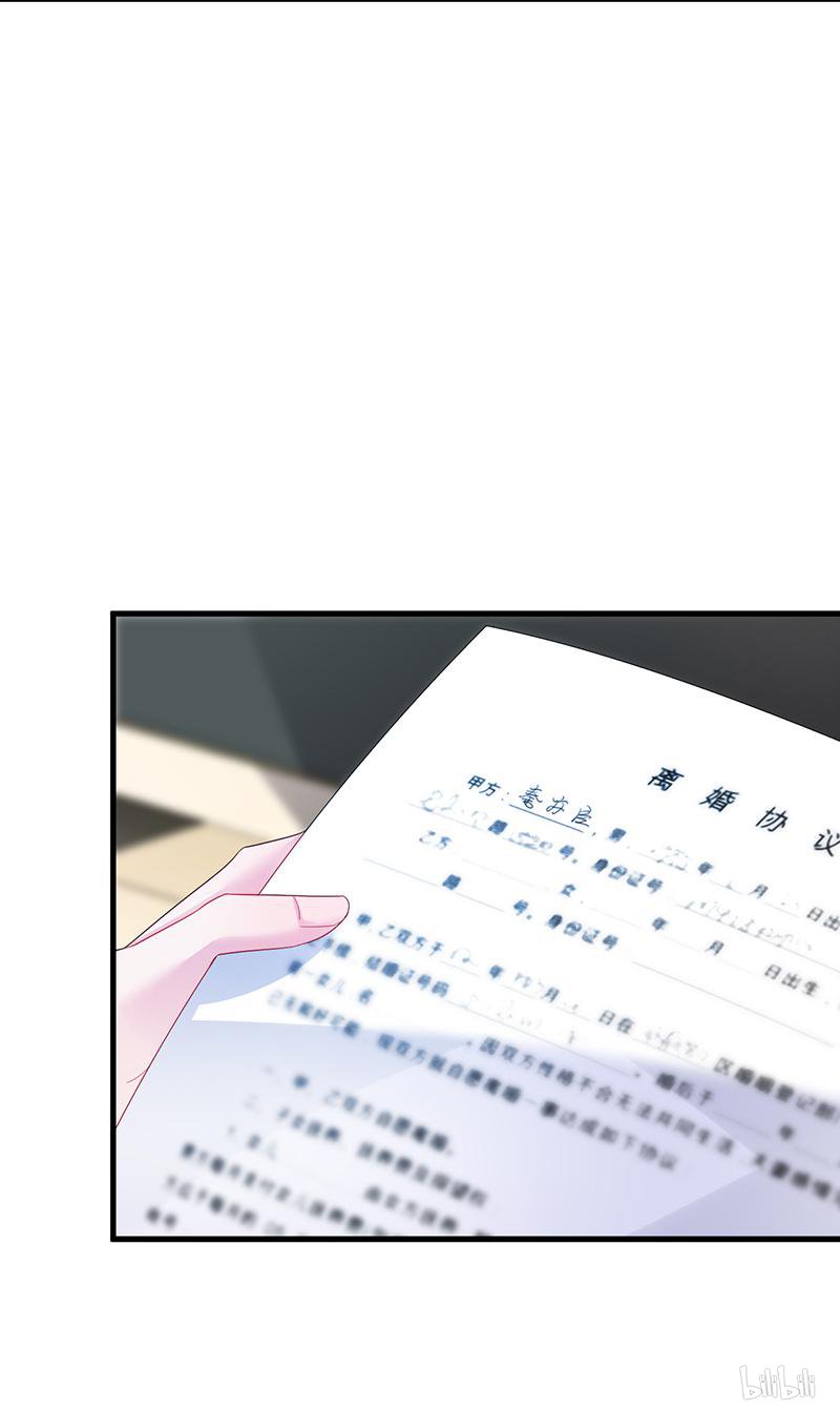 惹上首席总裁第二部72 签字离婚