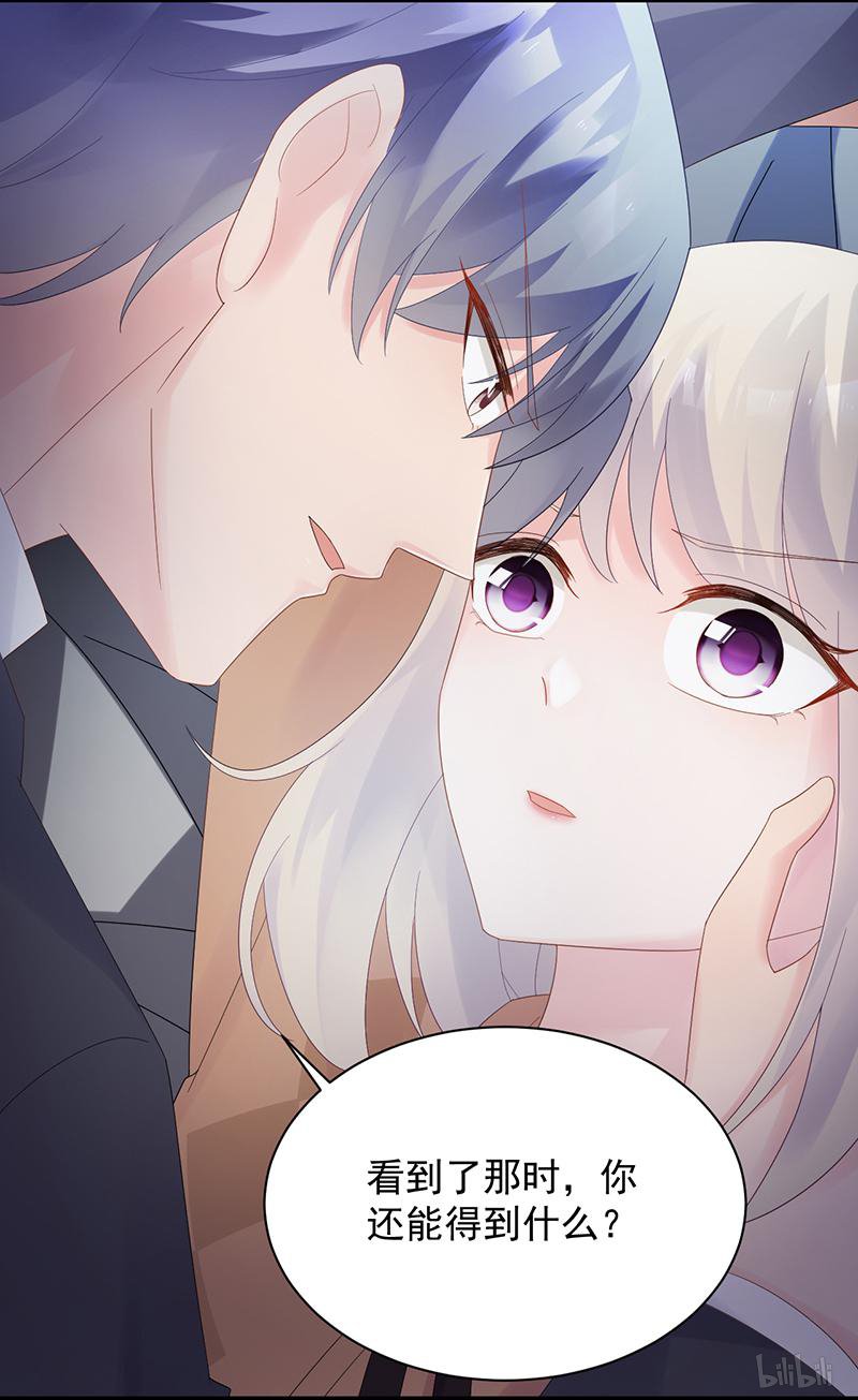 惹上首席总裁第二部73 等你主动来求我！