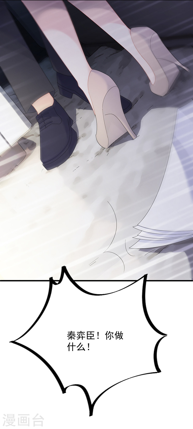 惹上首席总裁第2季72话