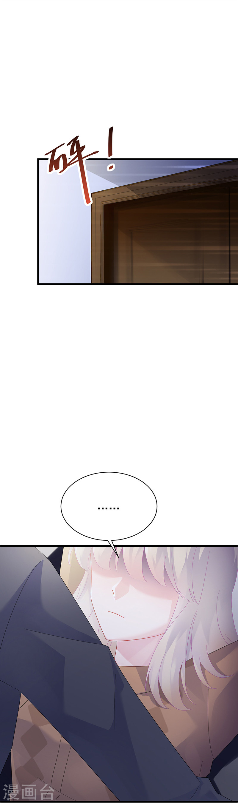 惹上首席总裁第2季72话