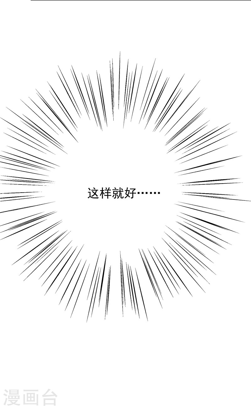 惹上首席总裁第2季72话