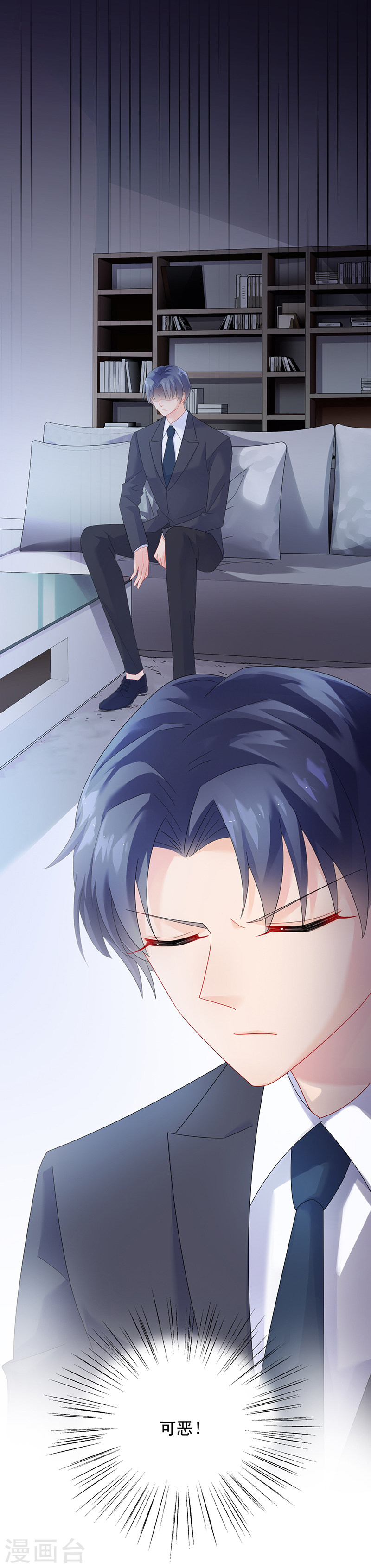 惹上首席总裁第2季73话