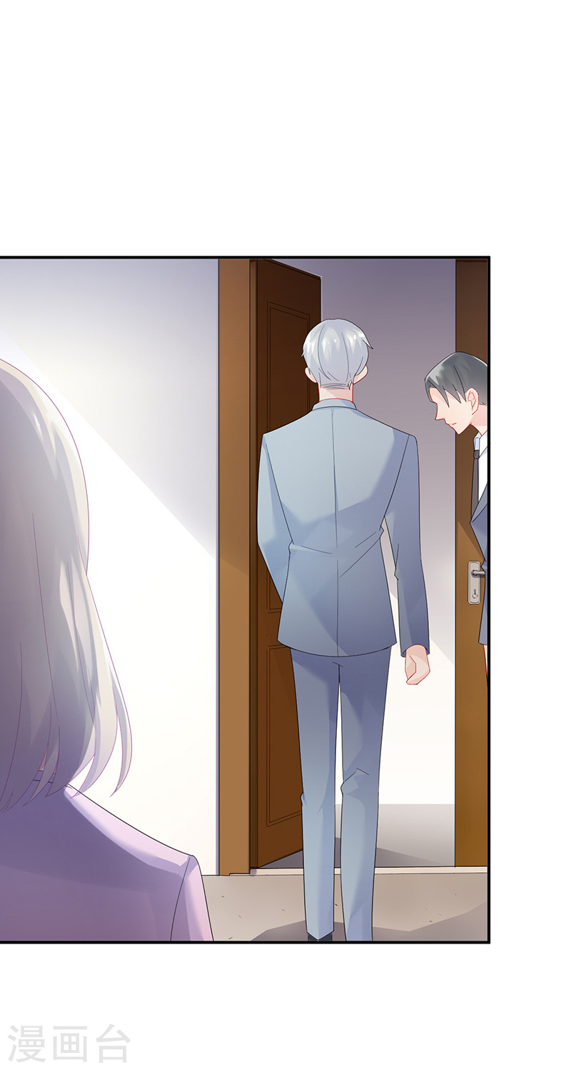 惹上首席总裁第2季73话