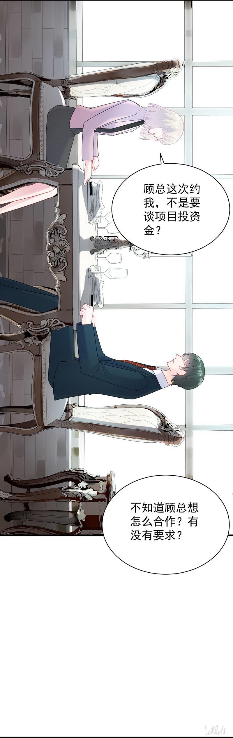 惹上首席总裁第二部74 如果我要你跟我呢？