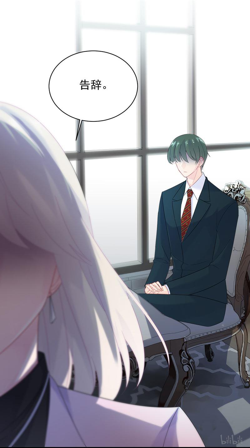 惹上首席总裁第二部75 绝对不去找他！