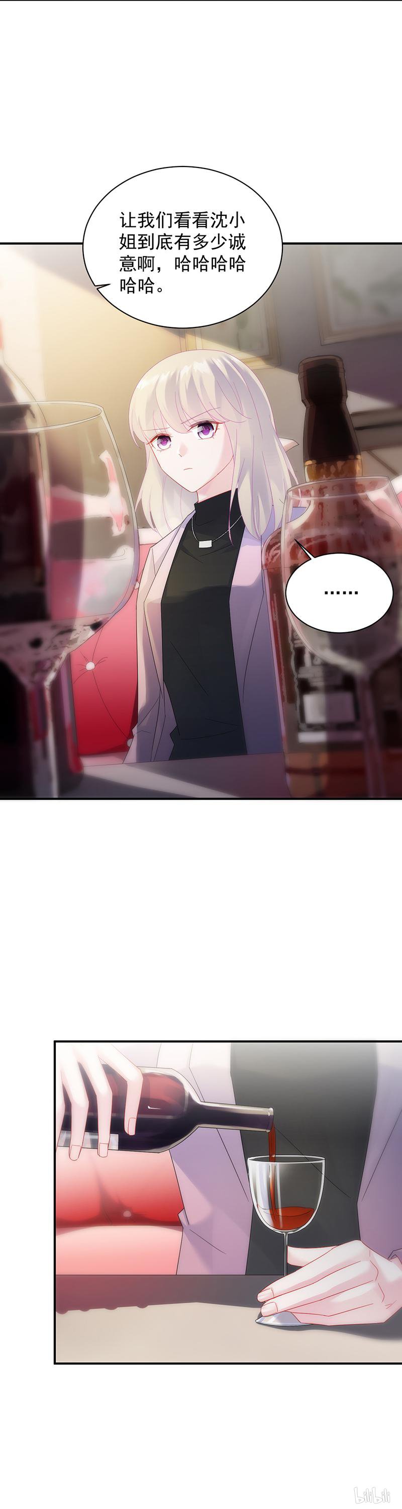 惹上首席总裁第二部76 不要喝