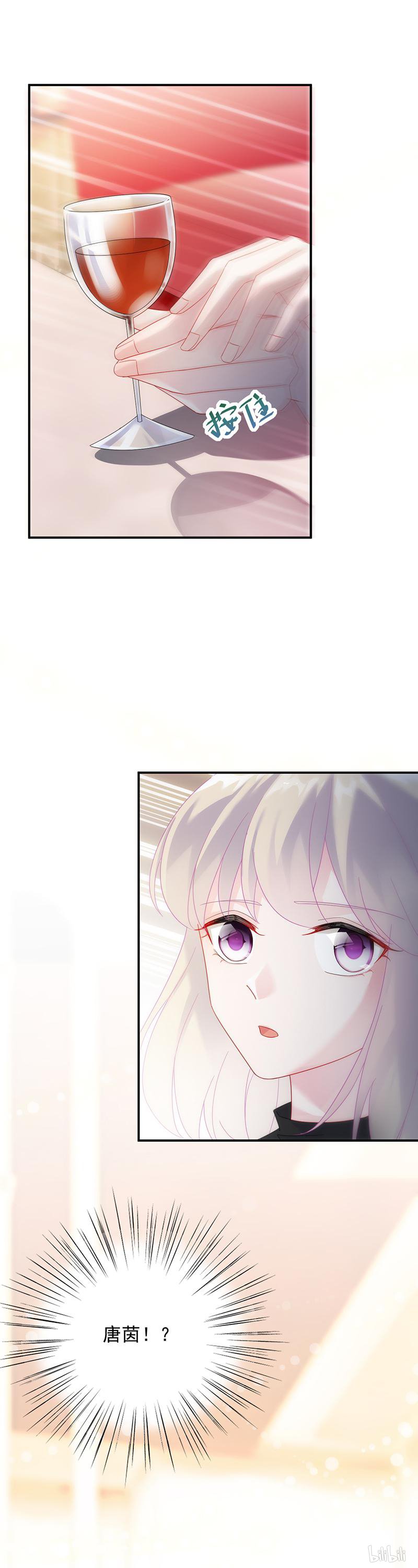 惹上首席总裁第二部76 不要喝