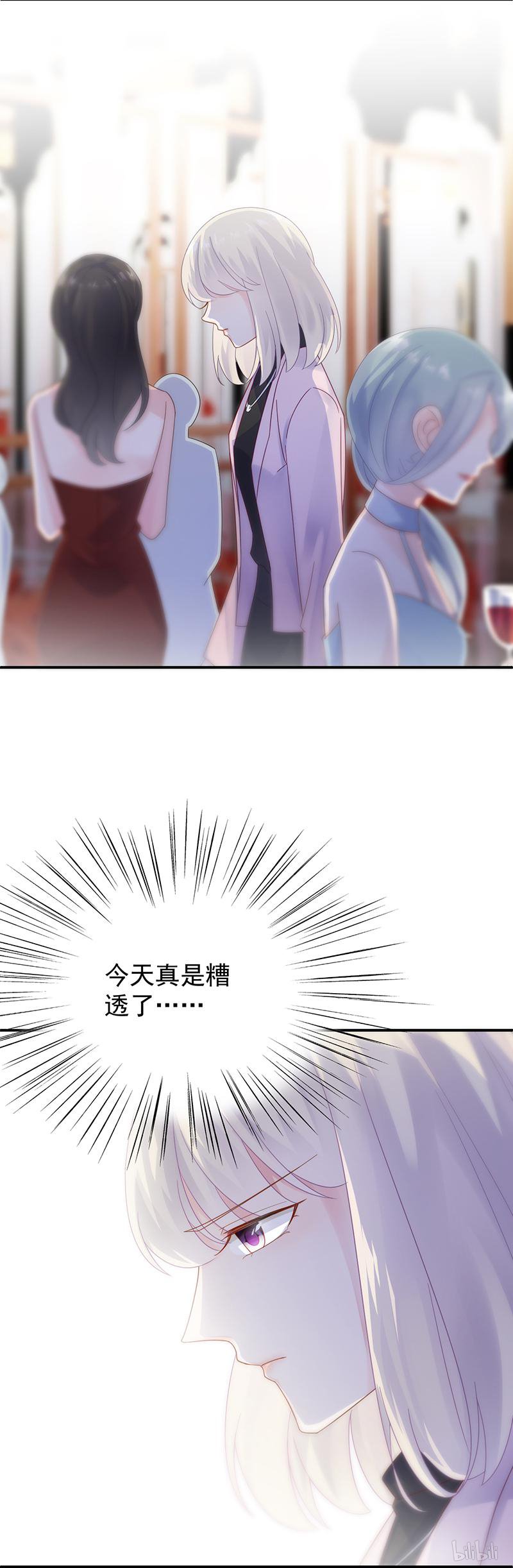 惹上首席总裁第二部78 别怪我咬你